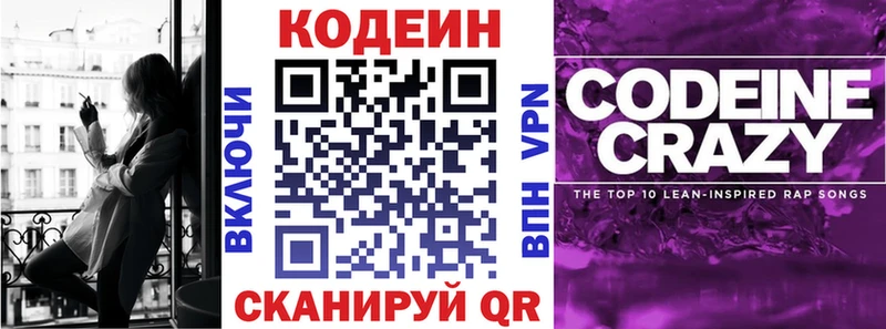 Codein напиток Lean (лин)  hydra рабочий сайт  Лосино-Петровский 