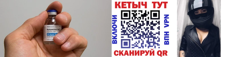 Кетамин VHQ  Лосино-Петровский 